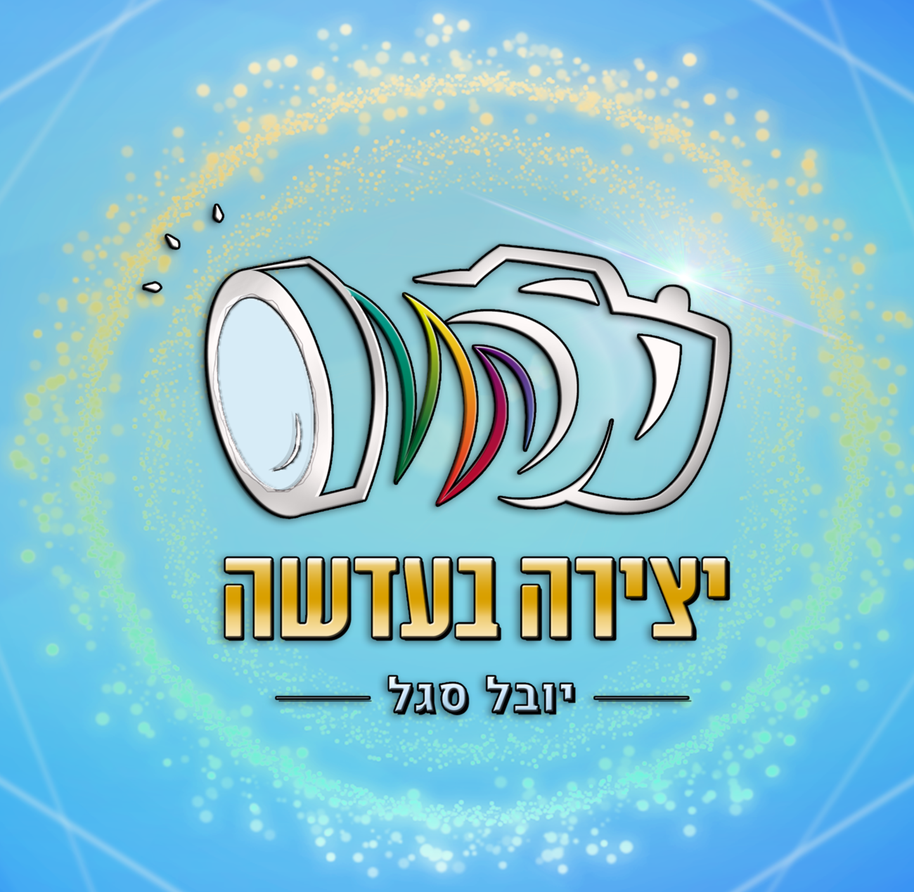 לוגוחדש