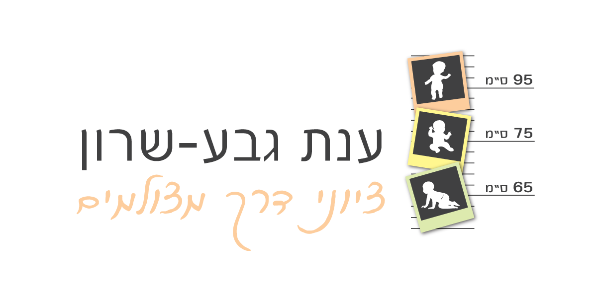 Logo anatgevasharon20140626155212741870
